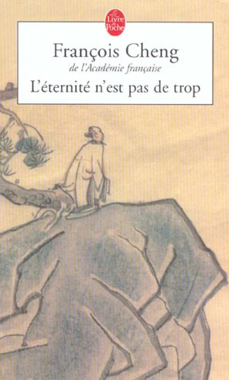 L ETERNITE N'EST PAS DE TROP - CHENG FRANCOIS - LGF/Livre de Poche