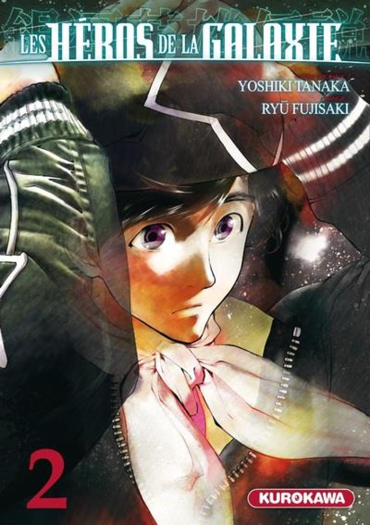 LES HEROS DE LA GALAXIE - TOME 2 - TANAKA/FUJISAKI - KUROKAWA