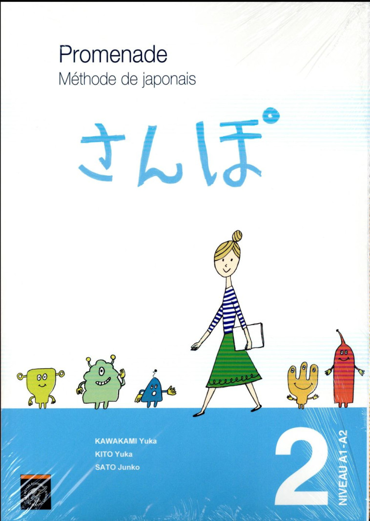 PROMENADE.  METHODE DE JAPONAIS AVEC CAHIER D'EXERCICES ET CORRIGES. - VOLUME 2 - NIVE - KAWAKAMI/KITO/SATO - Ecole polytechnique