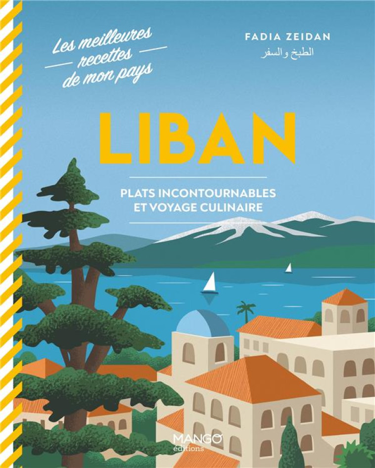 LIBAN. PLATS INCONTOURNABLES ET VOYAGE CULINAIRE - XXX - MANGO