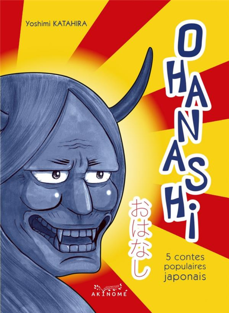 OHANASHI - CONTES DU JAPON - KATAHIRA YOSHIMI - AKINOME