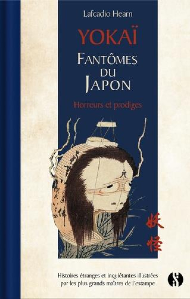 YOKAI : FANTOMES DU JAPON - HISTOIRES ETRAN GES ET INQUIETANTES ILLUSTREES PAR LES PLUS - HEARN LAFCADIO - SYNCHRONIQUE