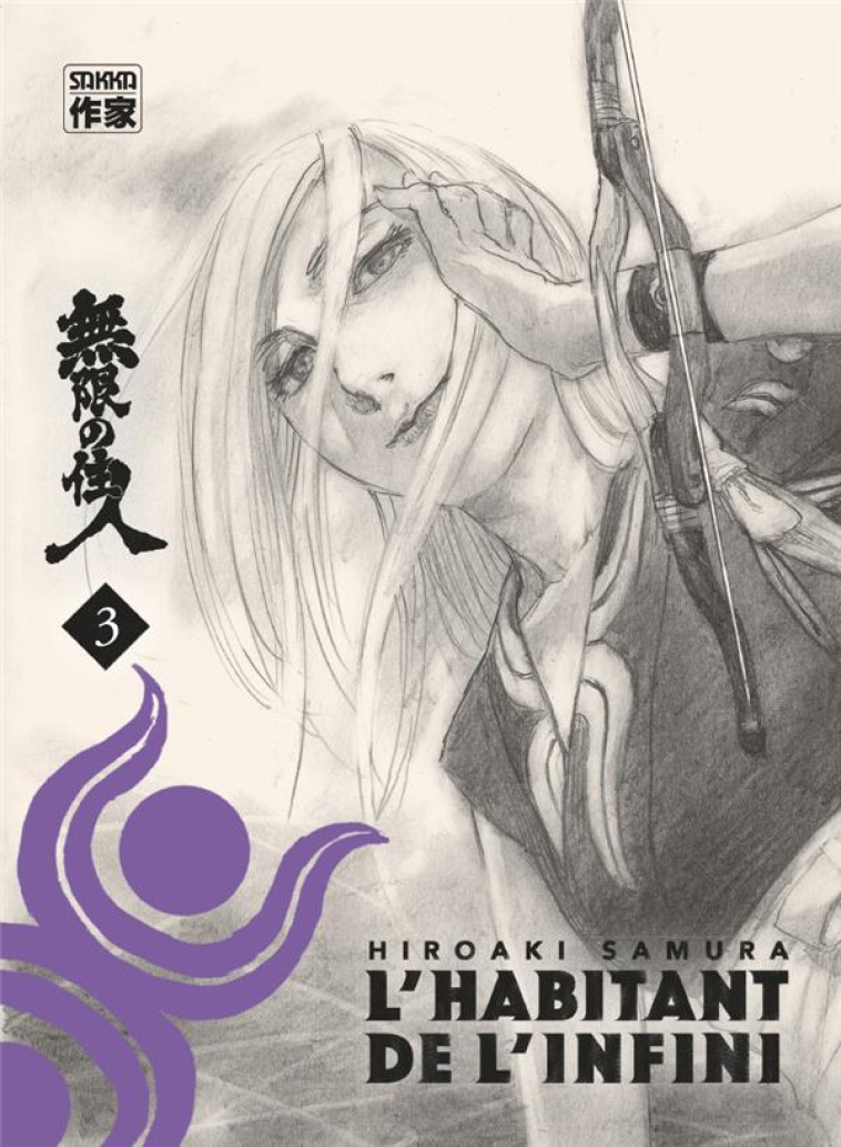 L-HABITANT DE L-INFINI - T03 NE - HIROAKI SAMURA - CASTERMAN