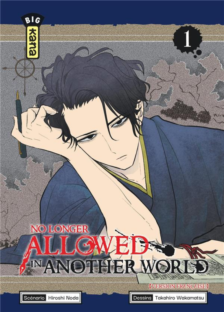 NO LONGER ALLOWED IN ANOTHER WORLD T01 - TAKAHIRO WAKAMATSU - DARGAUD