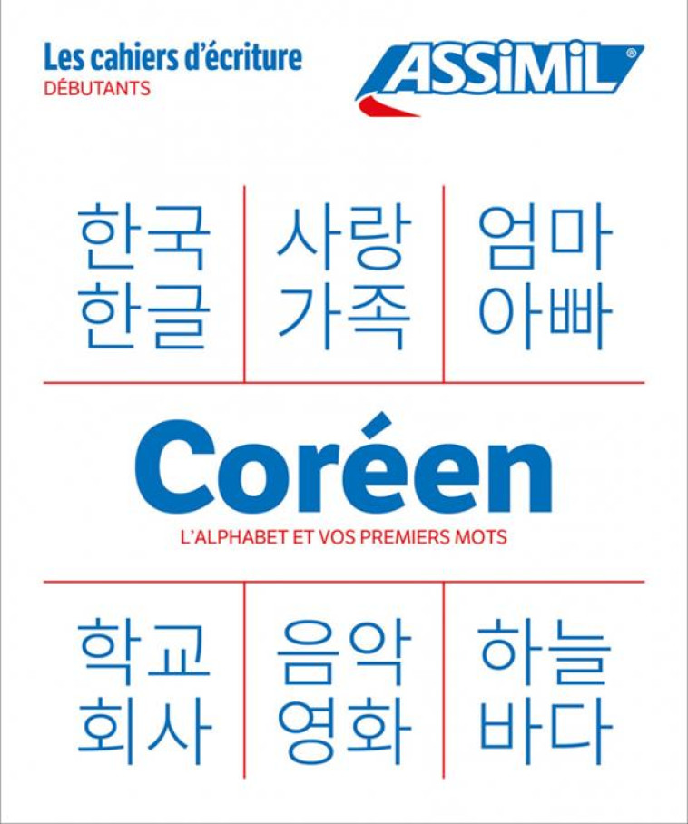 CAHIER ECRITURE COREEN 2024 - KIM-JUQUEL INSEON - ASSIMIL