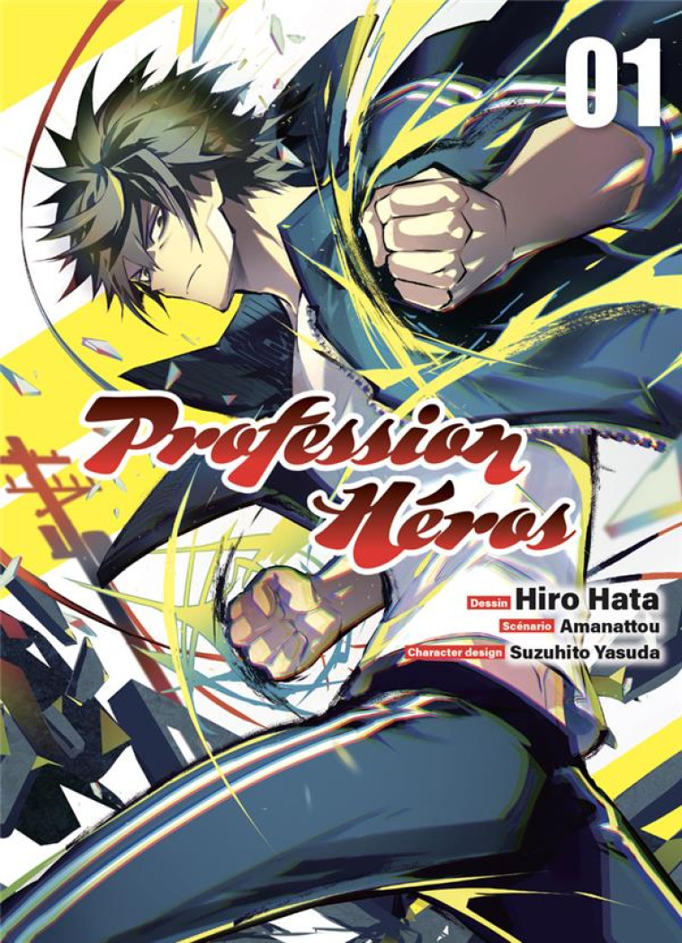 PROFESSION HEROS T01 - HATA/AMANATTOU/YASUDA - KOMIKKU