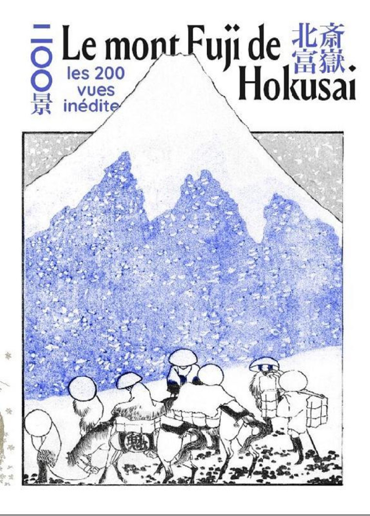 LE MONT FUJI D-HOKUSAI - L-INTEGRALE DES DEUX CENT SIX VUES - HOKUSAI KATSUSHIKA - LE CHENE