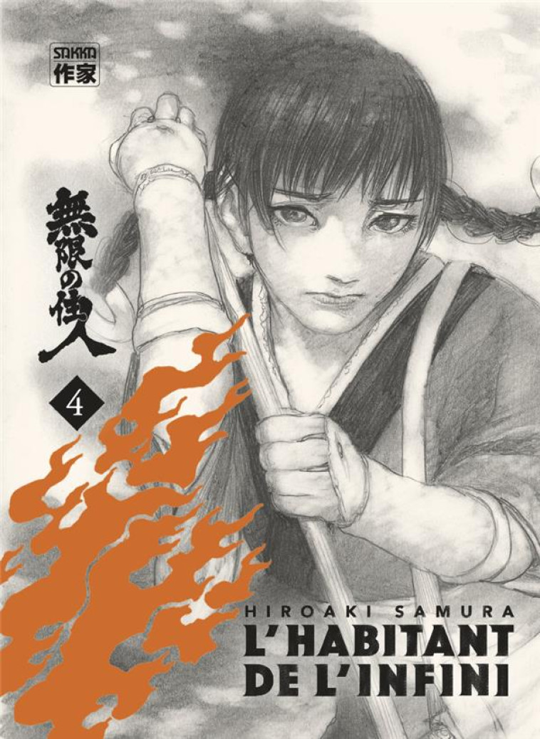 L-HABITANT DE L-INFINI T04 NOUVELLE EDITION - HIROAKI SAMURA - CASTERMAN