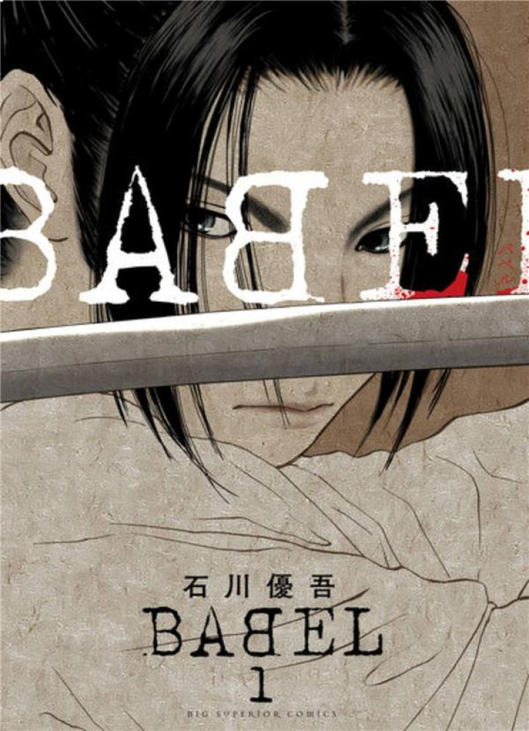 BABEL - THE NEW HAKKENDEN T01 - YOGO ISHIKAWA - KAZE