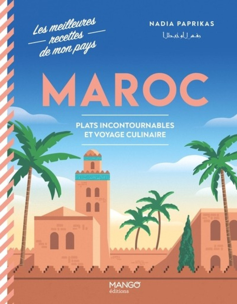 MAROC - PLATS INCONTOURNABLES ET VOYAGE CULINAIRE - NADIA PAPRIKAS - MANGO