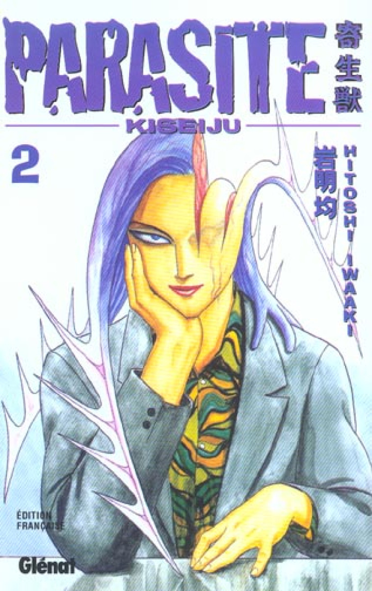 PARASITE - TOME 02 - IWAAKI HITOSHI - Glénat