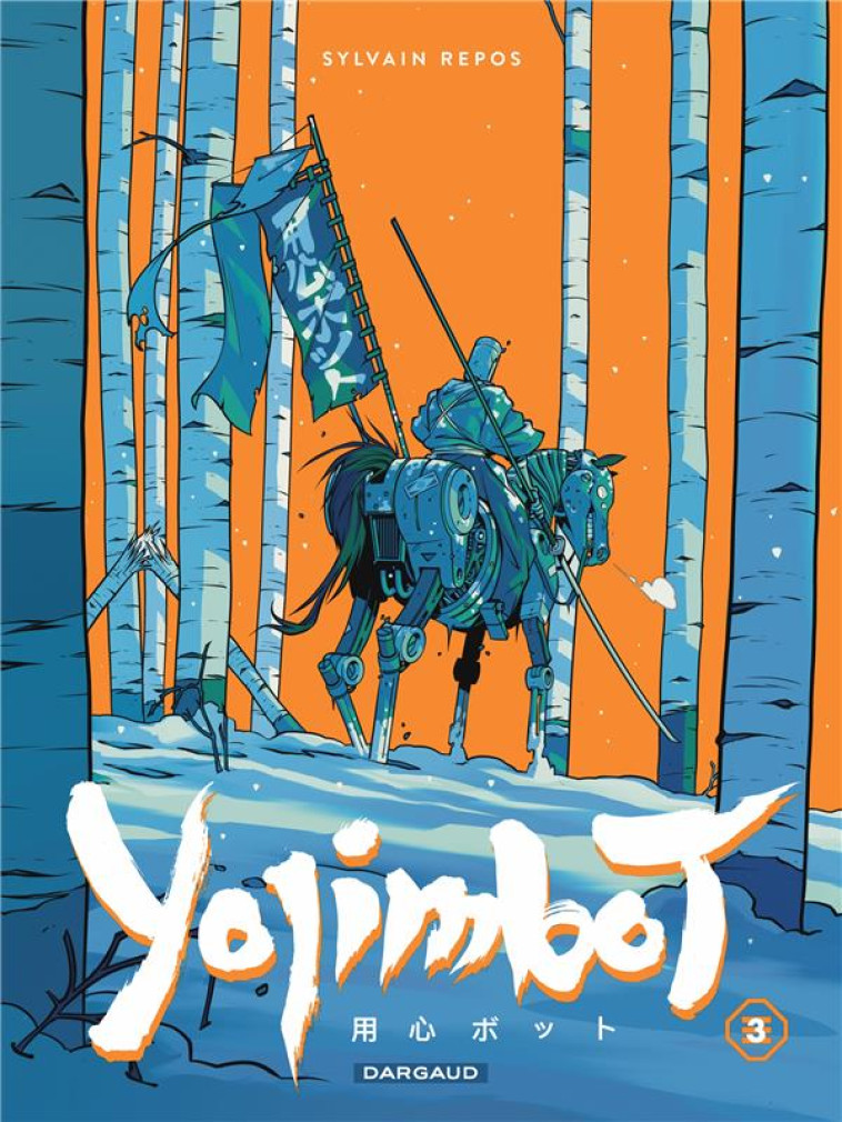 YOJIMBOT T03 - REPOS SYLVAIN - DARGAUD