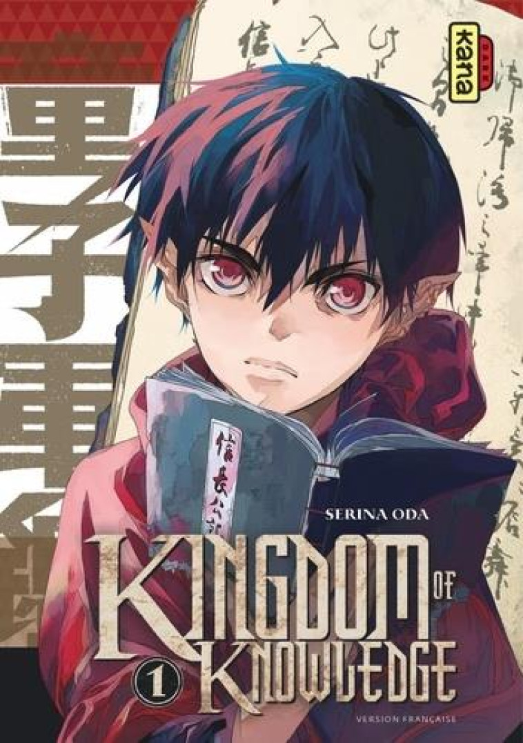 KINGDOM OF KNOWLEDGE - TOME 1 - SERINA ODA - DARGAUD