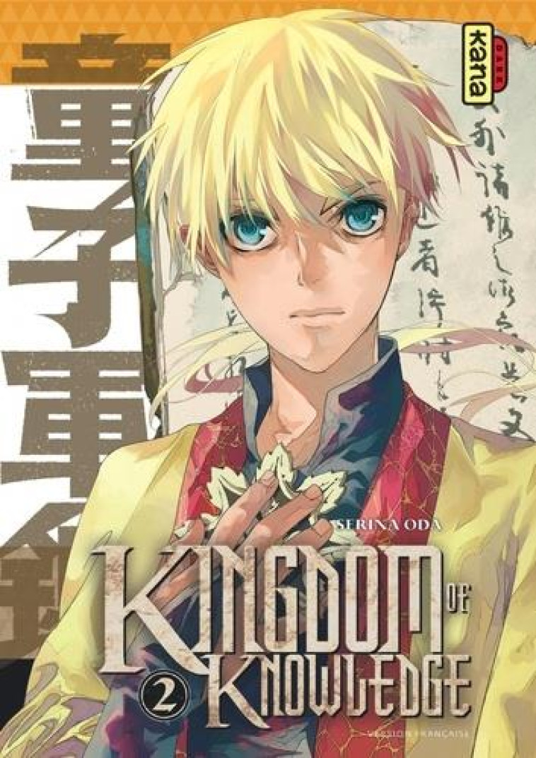 KINGDOM OF KNOWLEDGE - TOME 2 - SERINA ODA - DARGAUD