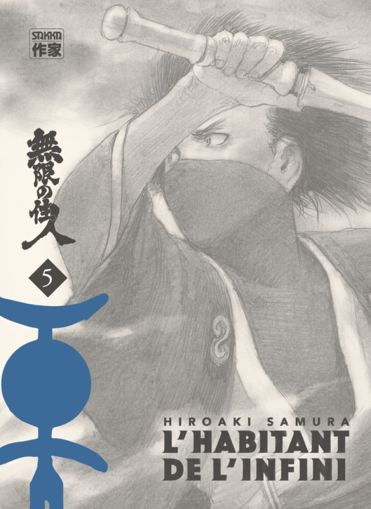 L-HABITANT DE L-INFINI - T05 - SAMURA - CASTERMAN