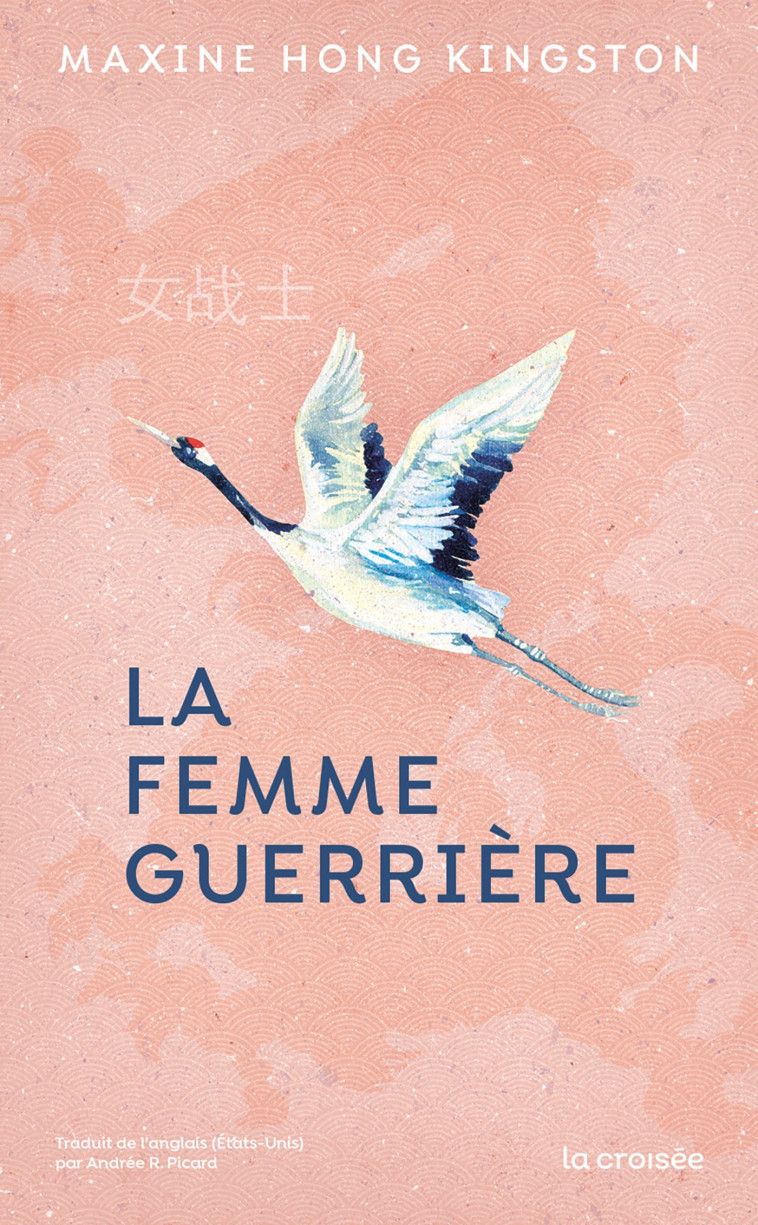 La Femme guerrière - Picard Andrée R., Hong Kingston Maxine - LA CROISEE