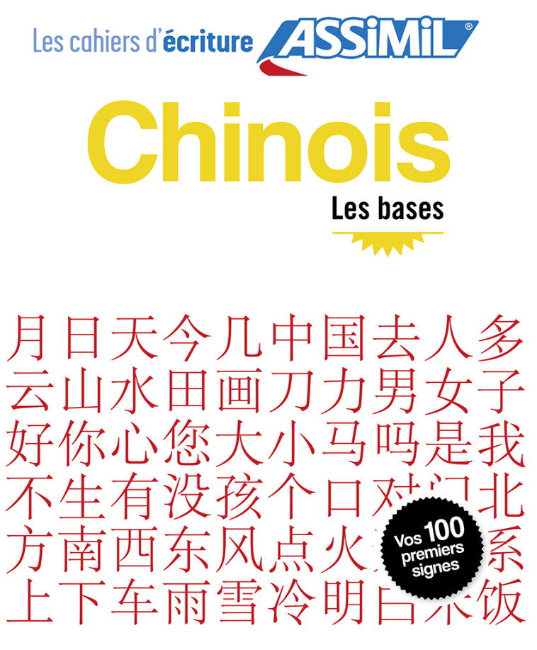 Chinois les bases (cahier d'exercices) - ARTHUS HElEne , Arthus Hélène - ASSIMIL