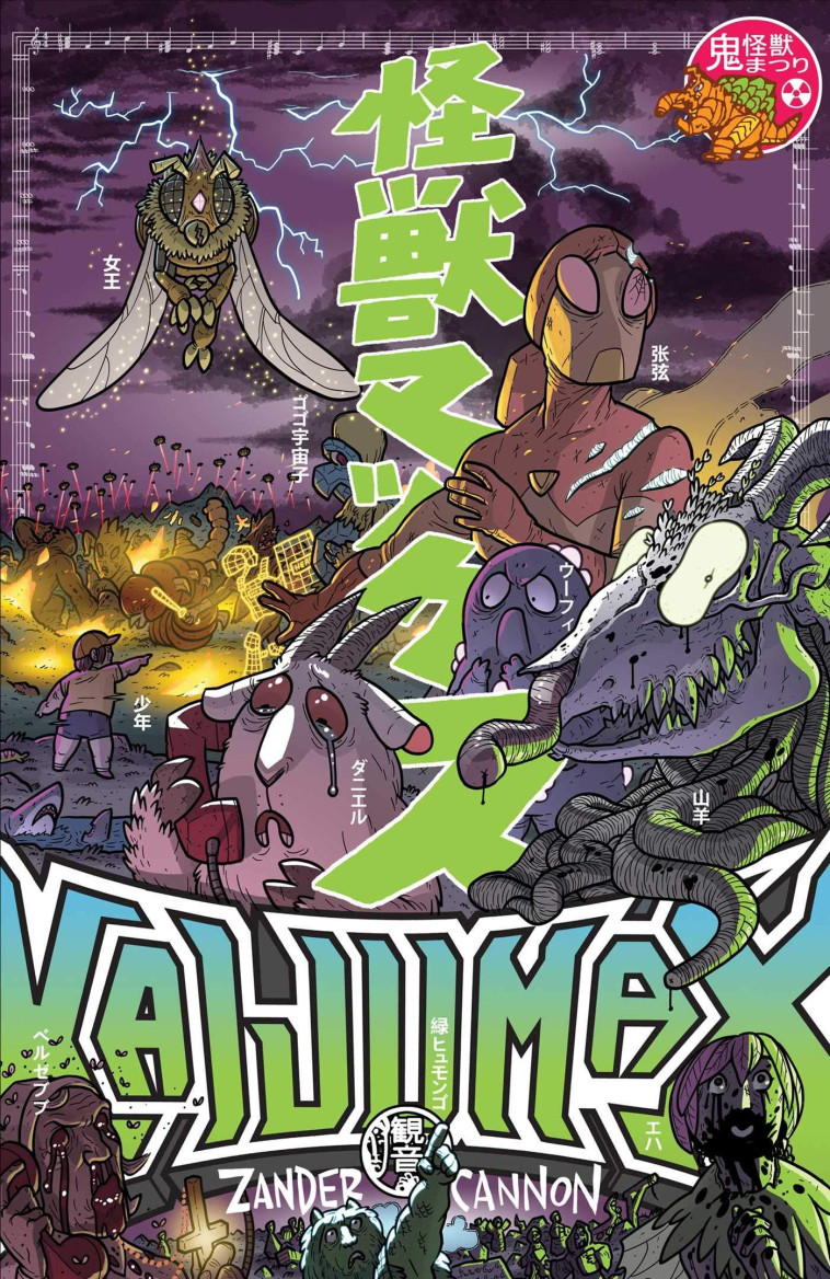 Kaijumax T02 - Zander Cannon - BLISS COMICS