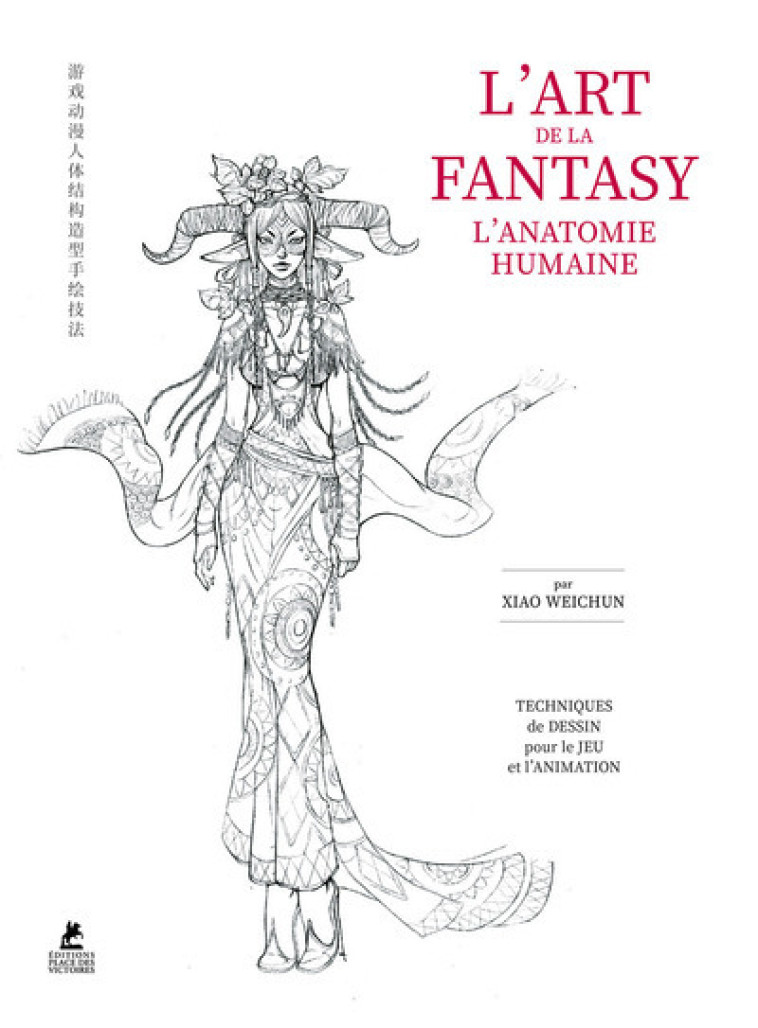 L'Art de la Fantasy - L'Anatomie humaine - Chun Xiao Wei, Xiao Weichun, Camille Urbain - PLACE VICTOIRES