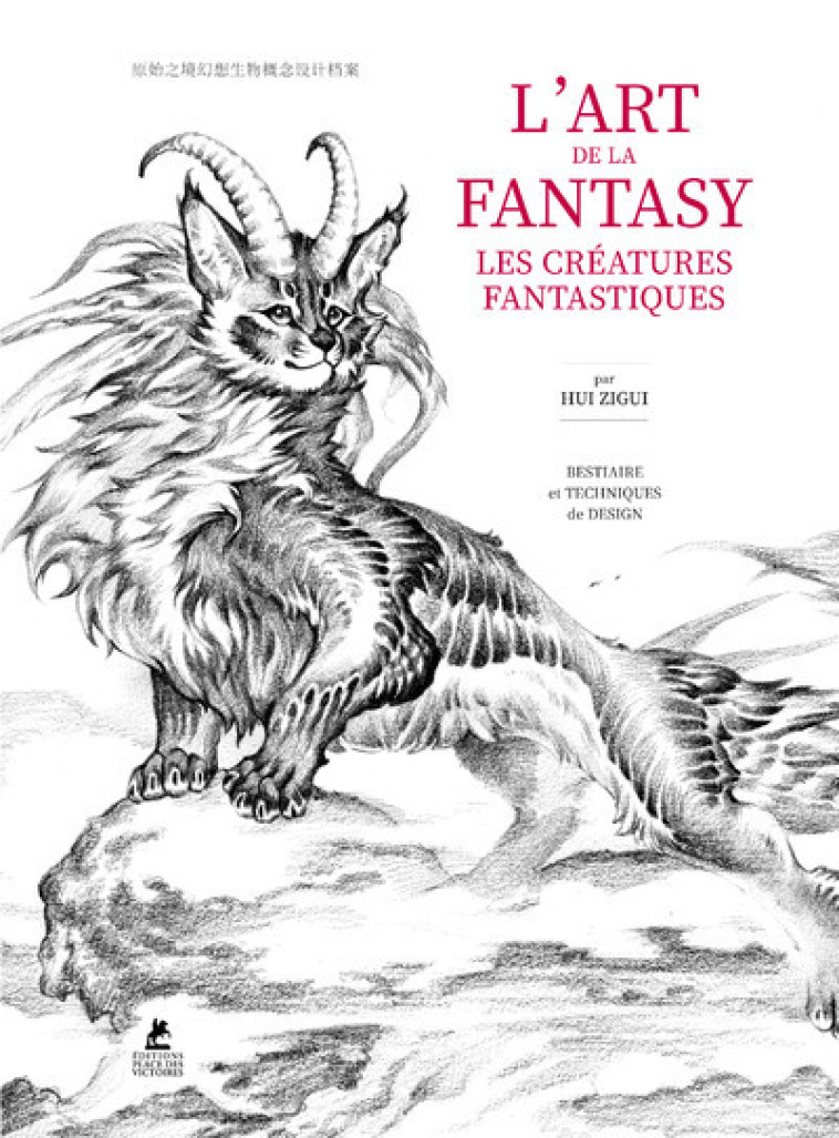 L'Art de la Fantasy - Les créatures fantastiques - Zigui Hei, Zigui Hui - PLACE VICTOIRES