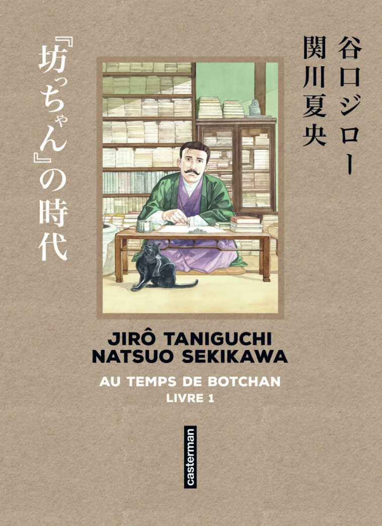 Taniguchi comme en VO - Au temps de Botchan -  NATSUO SEKIKAWA / JIRO TANIGUCHI, Jirô Taniguchi, Natsuo Sekikawa, Émilie Nogaro - CASTERMAN