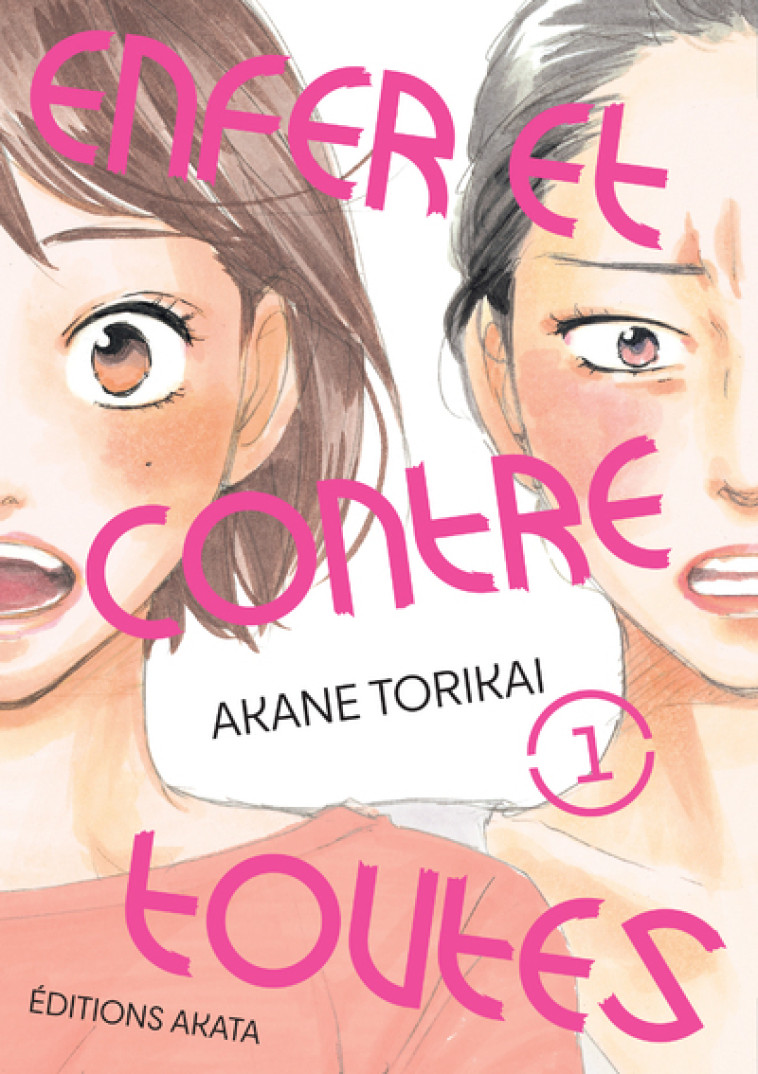 Enfer et contre toutes - Tome 1 (VF) - Anonyme Anonyme,  ANONYME , Akane Torikai, Gaëlle Ruel - AKATA