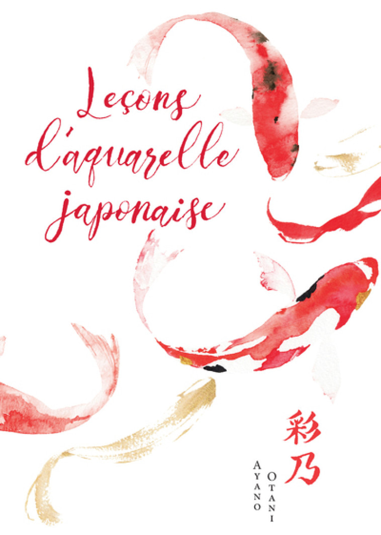 Leçons d'aquarelle japonaise - Ayano Otani - NUINUI