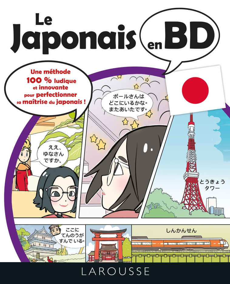 LE JAPONAIS EN BD - COLLECTIF - LAROUSSE