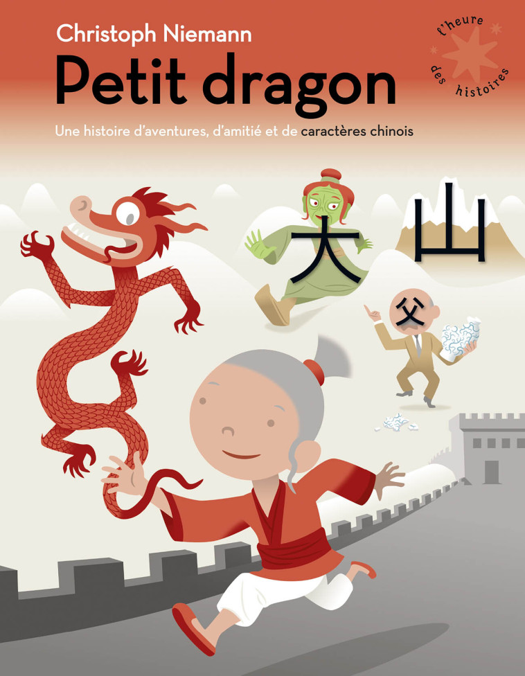 PETIT DRAGON - NEIMANN CHRISTOPHE - GALLIMARD JEUNE