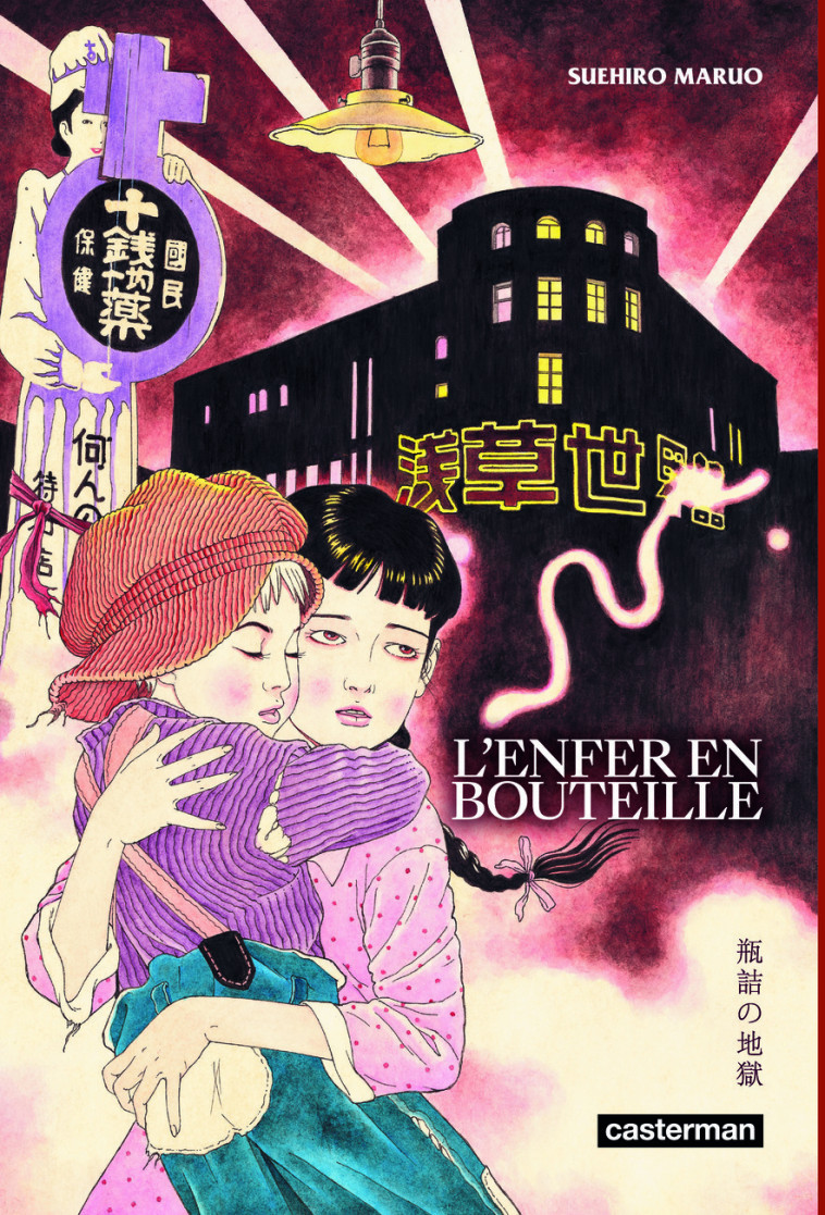 L'ENFER EN BOUTEILLE NE - MARUO SUEHIRO - CASTERMAN