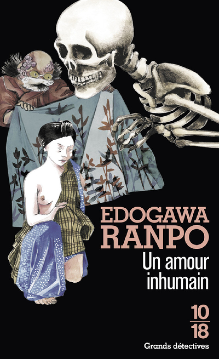 UN AMOUR INHUMAIN - EDOGAWA RANPO - 10 X 18