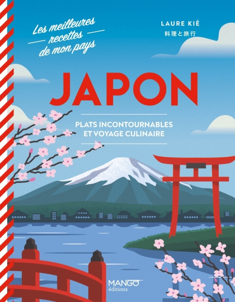 JAPON. PLATS INCONTOURABLES ET VOYAGE CULINAIRE - XXX - MANGO