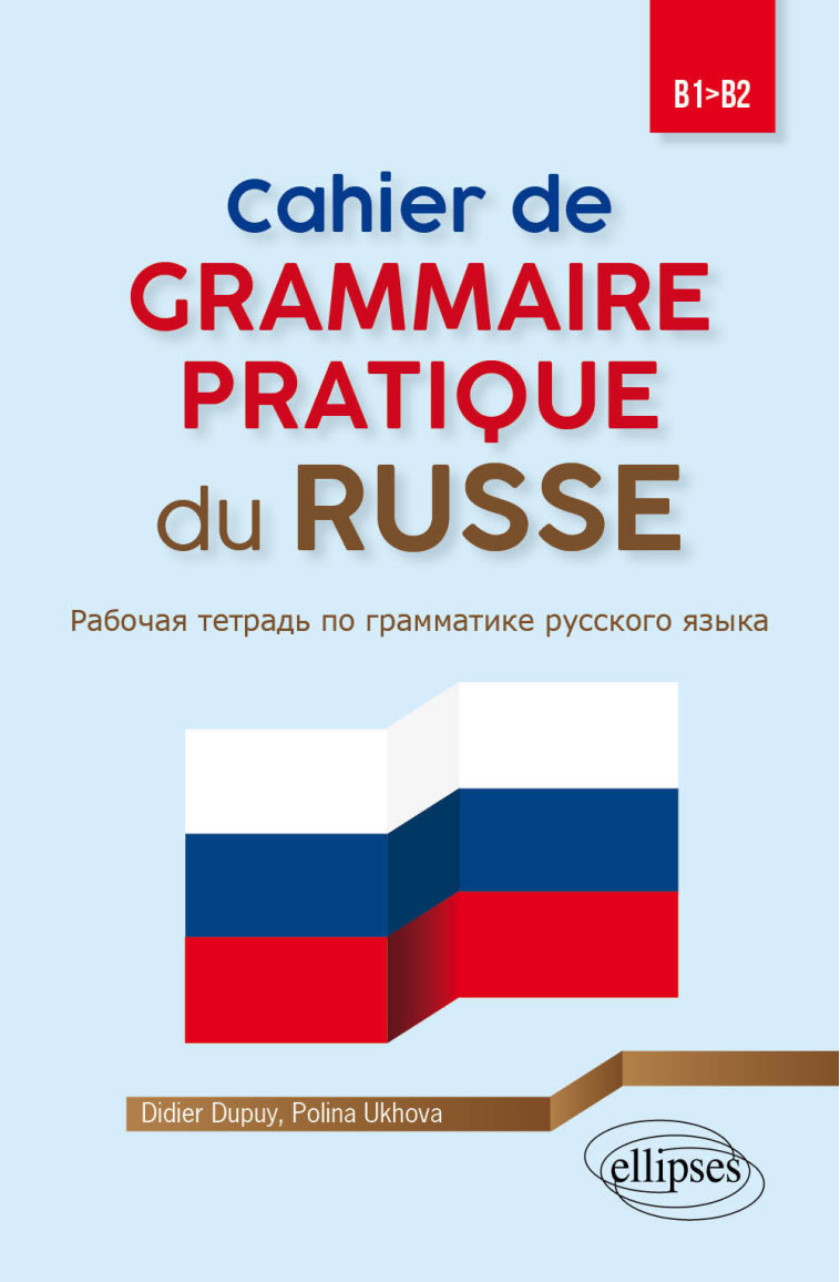 CAHIER DE GRAMMAIRE PRATIQUE DU RUSSE B1-B2 - DUPUY/UKHOVA - ELLIPSES