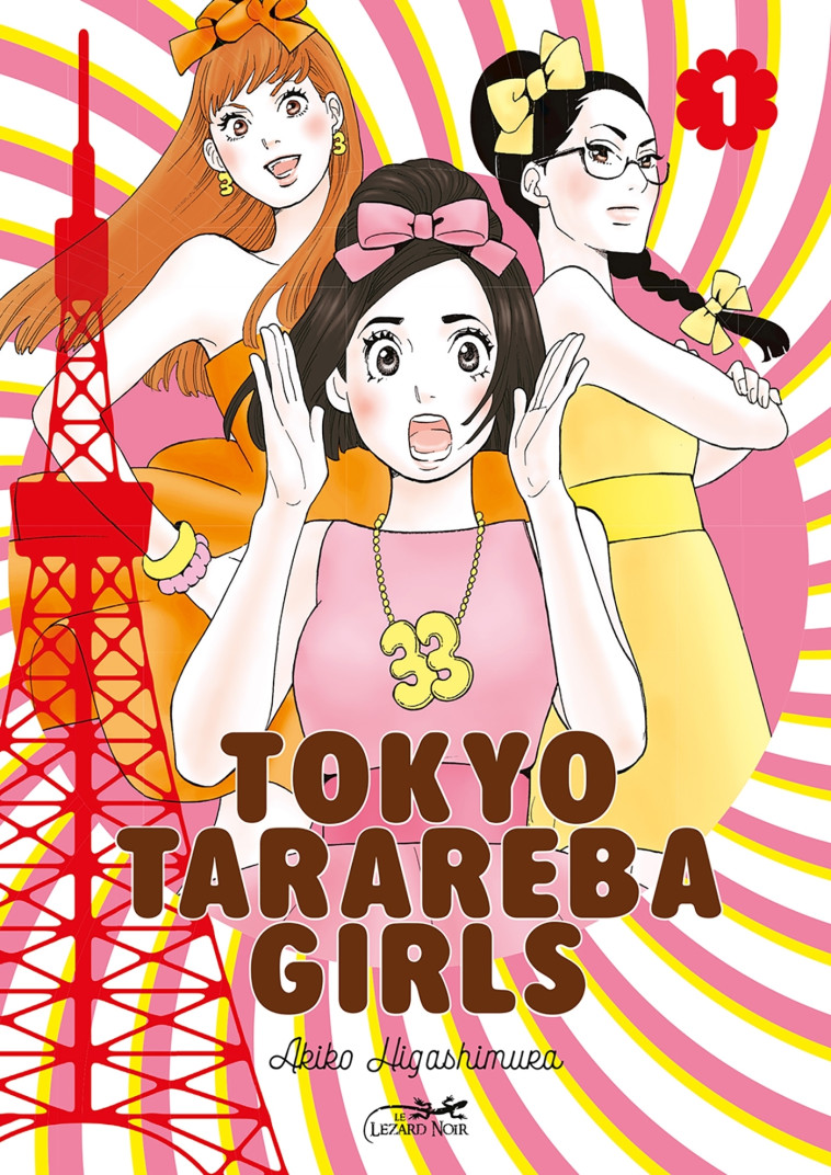 TOKYO TARAREBA GIRLS - HIGASHIMURA AKIKO - LEZARD NOIR