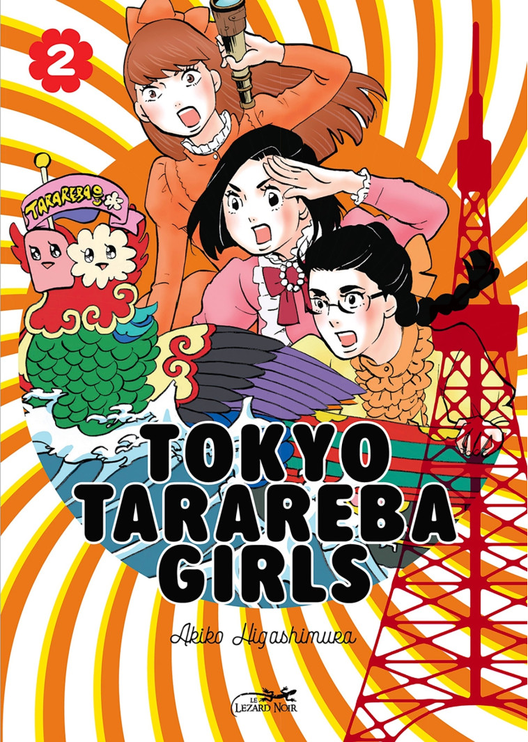 TOKYO TARAREBA GIRLS VOL. 2 - HIGASHIMURA AKIKO - LEZARD NOIR