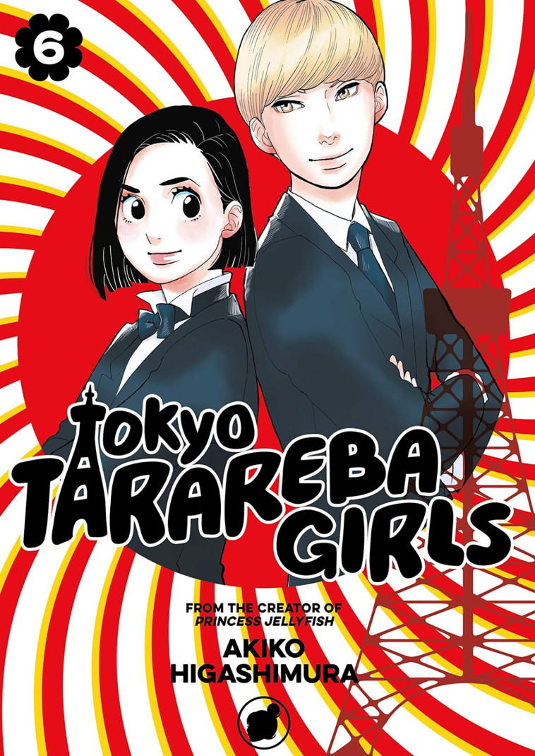 TOKYO TARAREBA GIRLS VOL.6 - HIGASHIMURA AKIKO - LEZARD NOIR