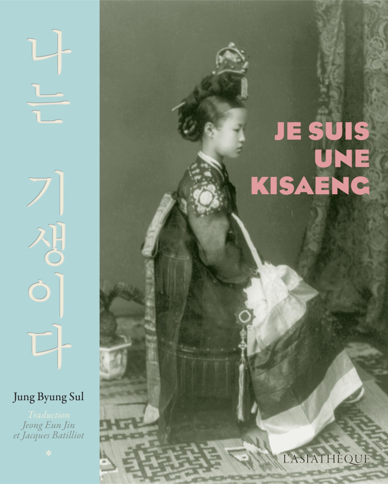 JE SUIS UNE KISAENG - JUNG BYUNG SUL - ASIATHEQUE