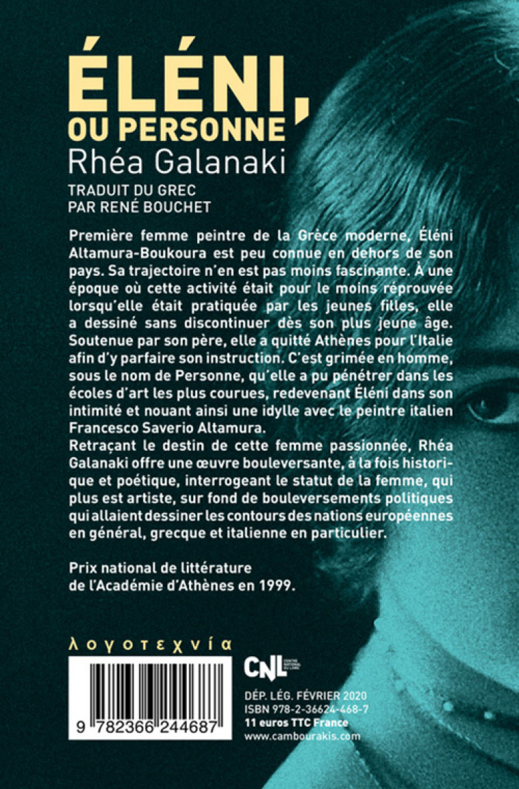 ELENI, OU PERSONNE - GALANAKI RHEA - CAMBOURAKIS