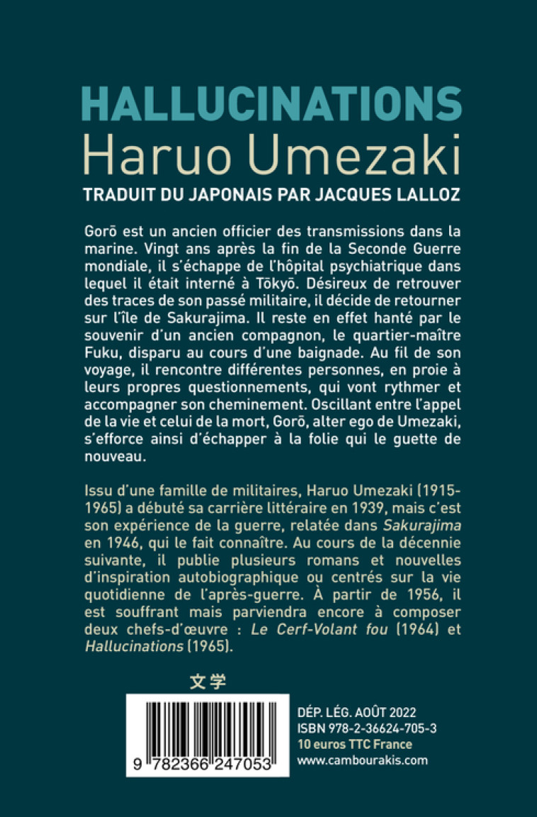 HALLUCINATIONS - UMEZAKI HARUO - CAMBOURAKIS