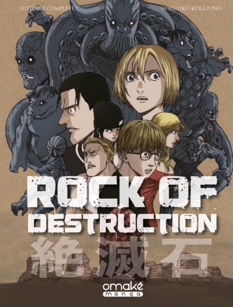 ROCK OF DESTRUCTION (VF) - KURAZONO NORIHIKO - OMAKE BOOKS