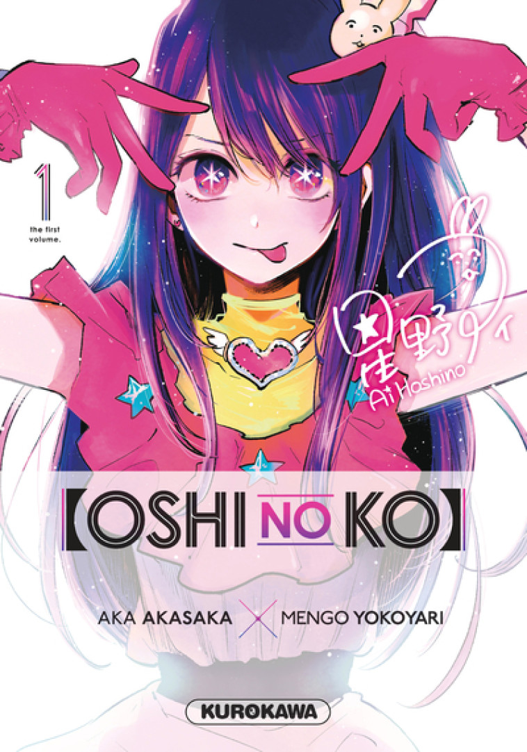 OSHI NO KO - T01 - AKASAKA/YOKOYARI - KUROKAWA