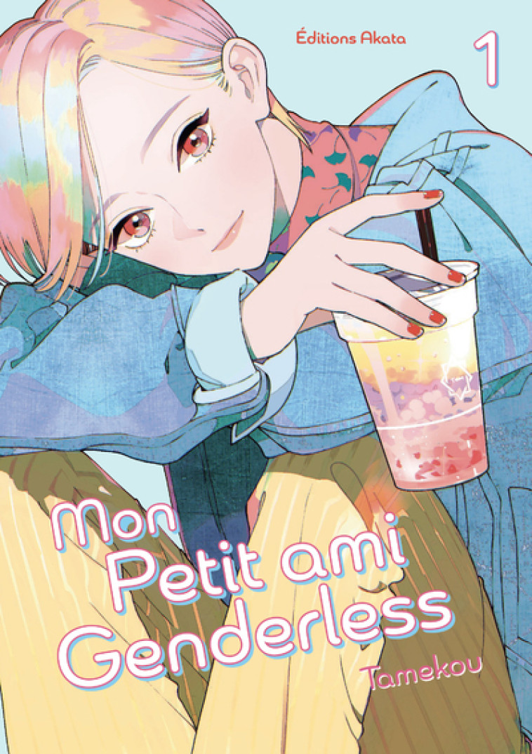 MON PETIT AMI GENDERLESS T01 - ANONYME - AKATA