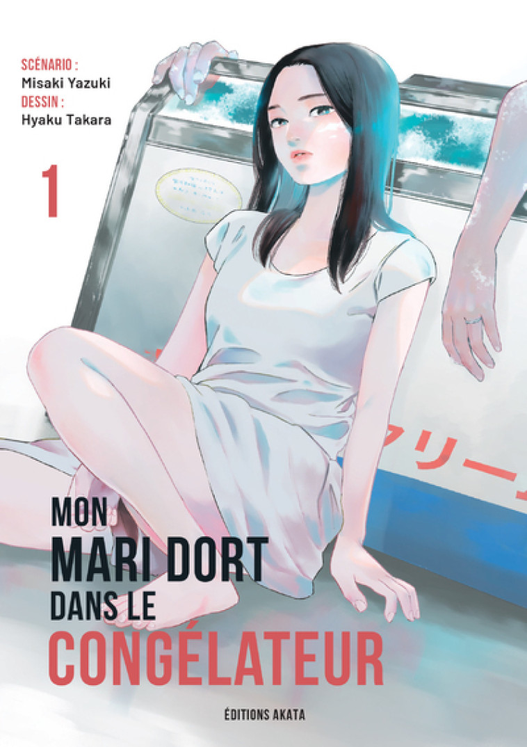 MON MARI DORT DANS LE CONGELATEUR - T01 - ANONYME - AKATA