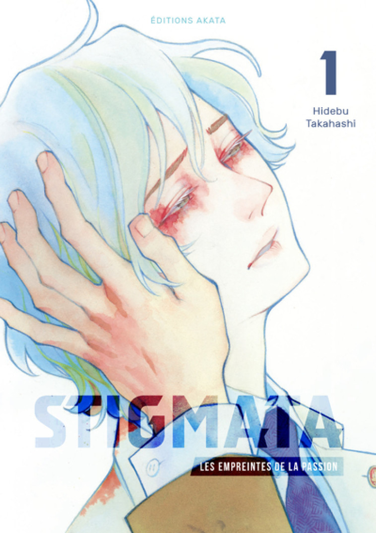 STIGMATA - LES EMPREINTES DE LA PASSION - TOME 1 (VF) - ANONYME - AKATA