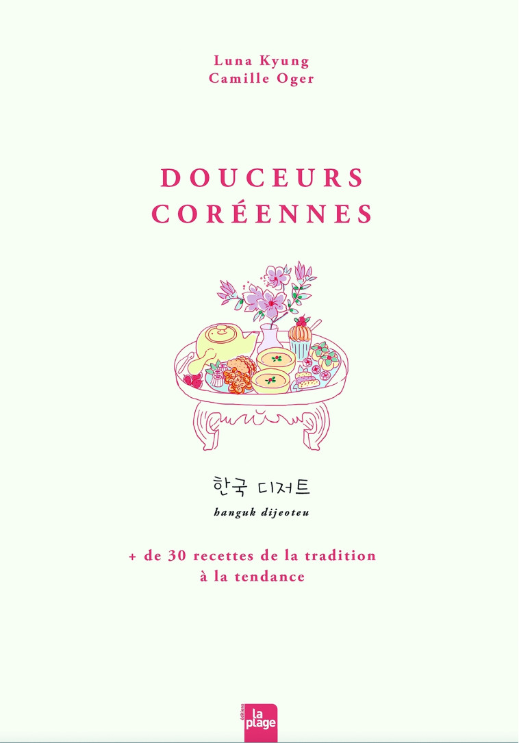 DOUCEURS COREENNES - 30 RECETTES DE LA TRADITION A LA TENDANCE - KYUNG/OGER - LA PLAGE