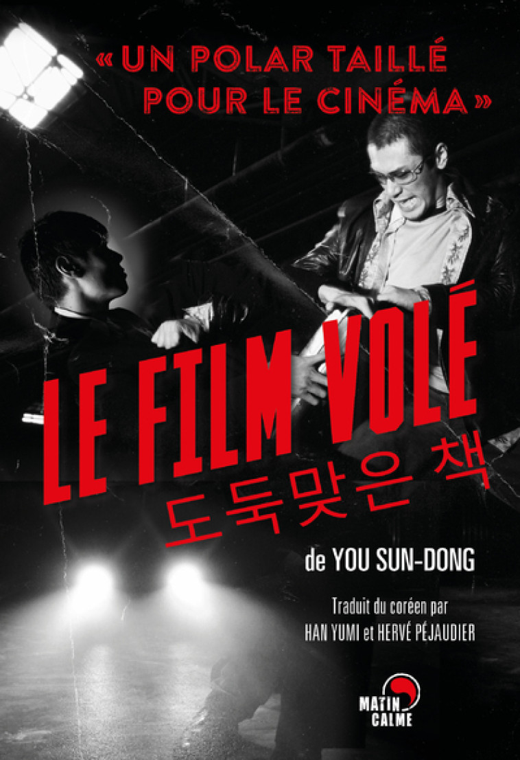 LE FILM VOLE - YOU SUN-DONG - MATIN CALME