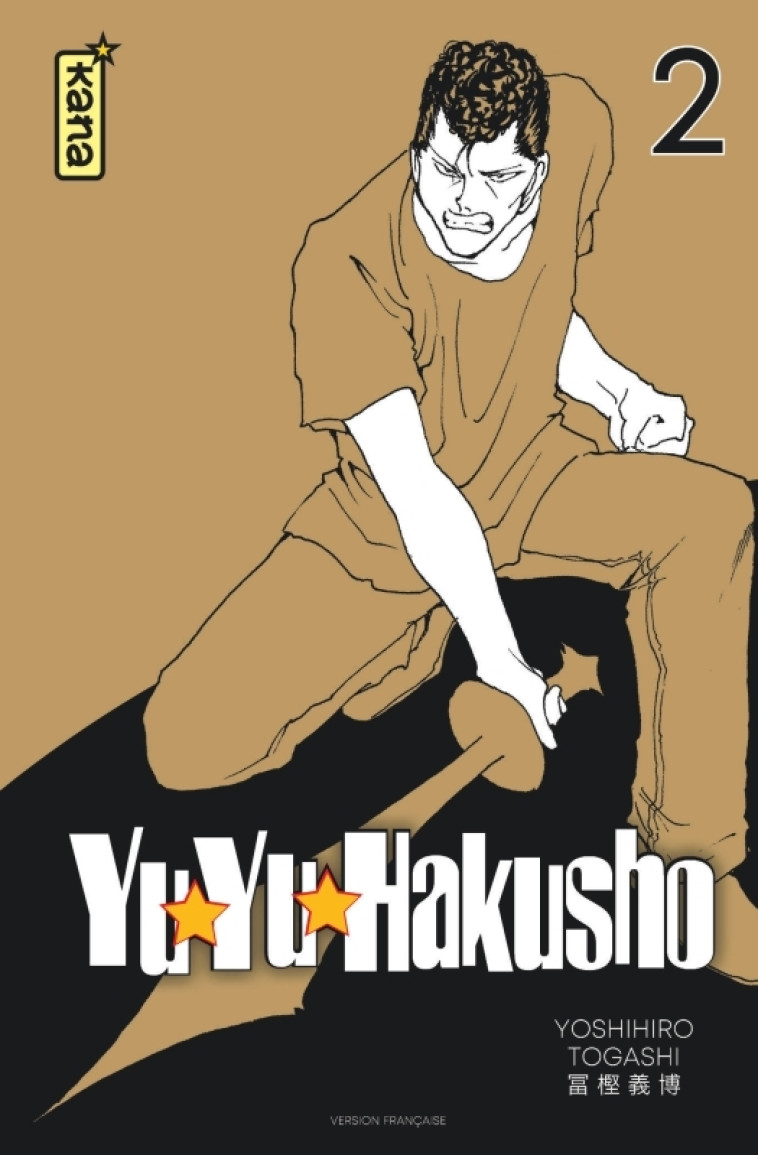 YUYU HAKUSHO STAR EDITION - TOME 2 - YOSHIHIRO TOGASHI - KANA