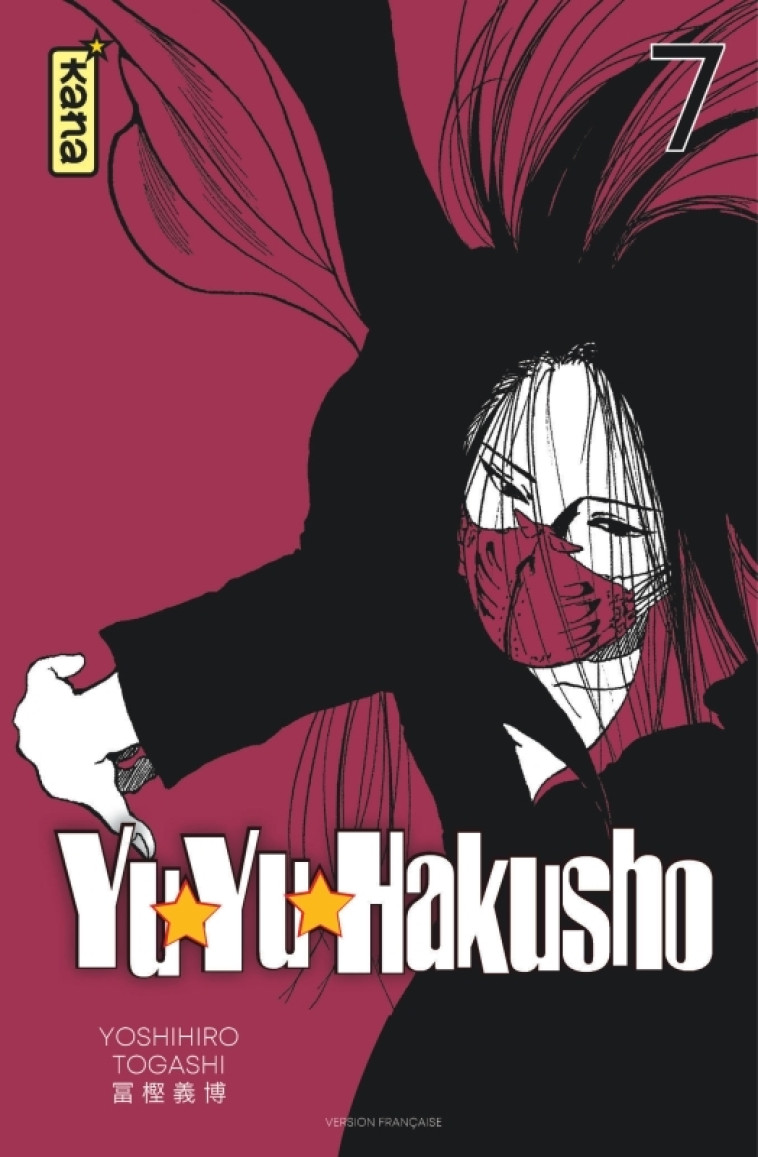 YUYU HAKUSHO STAR EDITION - TOME 7 - YOSHIHIRO TOGASHI - KANA