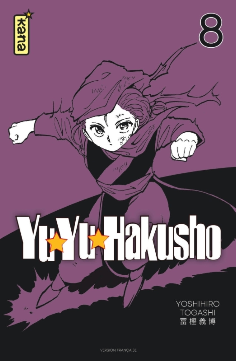 YUYU HAKUSHO (STAR EDITION) - TOME 8 - YOSHIHIRO TOGASHI - KANA