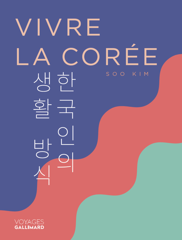 VIVRE LA COREE - SOO KIM - GALLIM LOISIRS